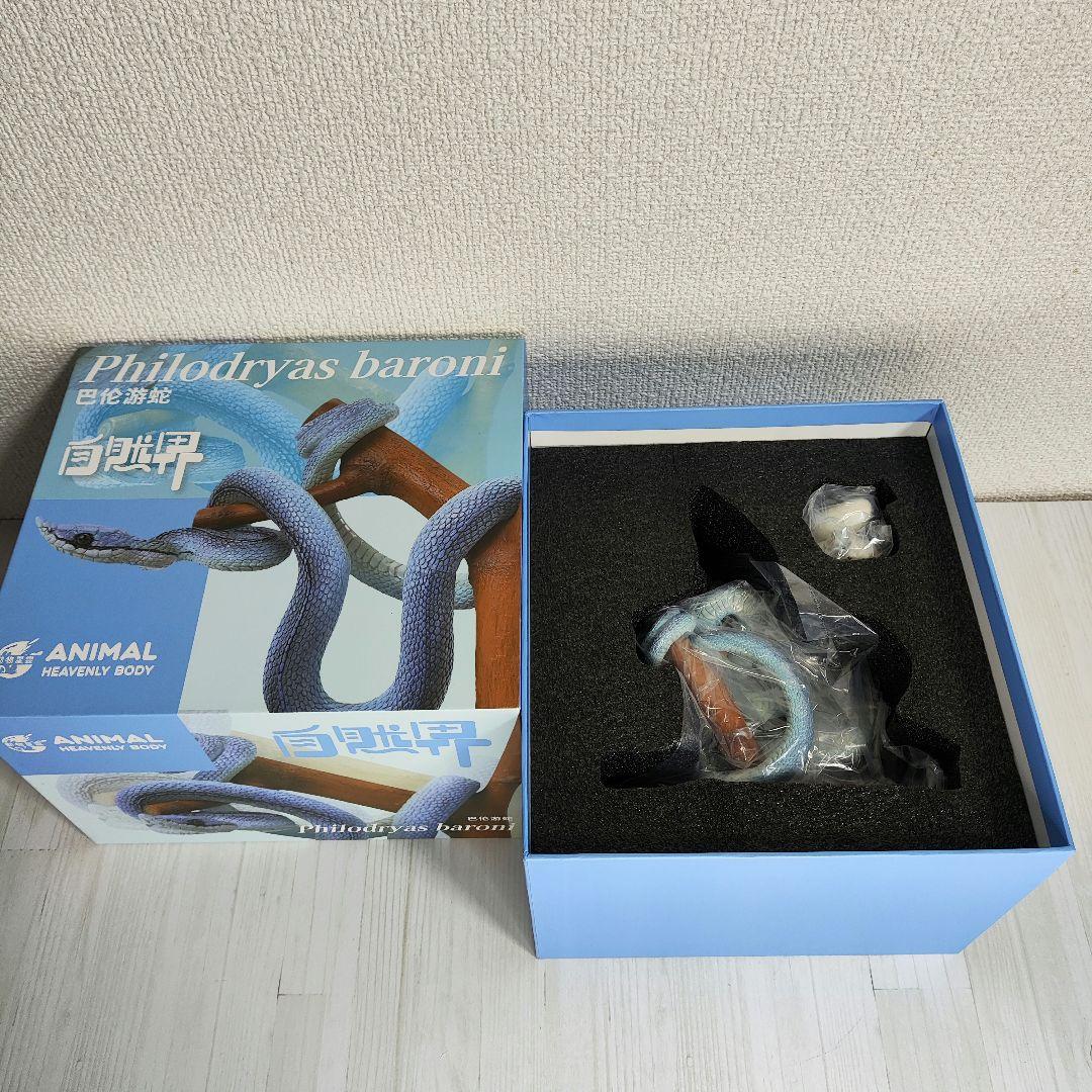 【動物の惑星】★バロンコダマヘビ★写実シリーズ.第2弾!! フィギュア