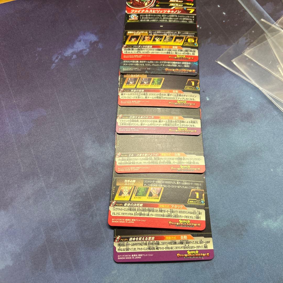 ドラゴンボールヒーローズ　UR まとめ