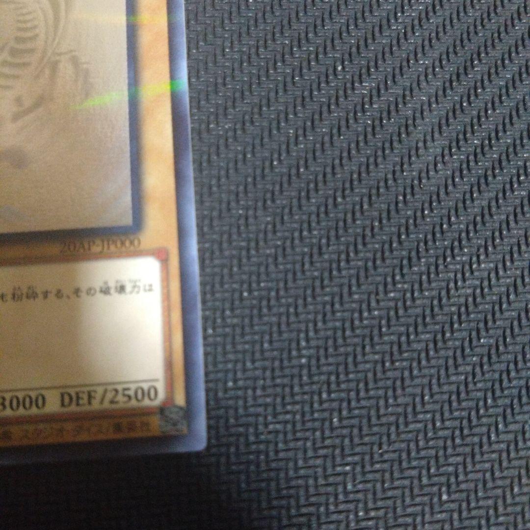 青眼の白龍 ホロカード