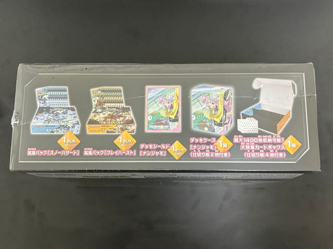 スノーハザード&クレイバースト ポケモンセンタージムセット シュリンク付き +α