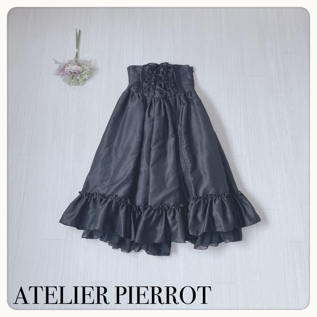 ♢【早い者勝ち】アトリエピエロ コルセットスカート レースアップ 美品