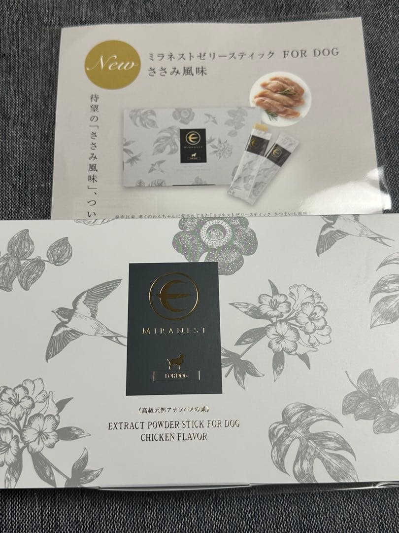 ミラネスト　犬用パウダースティック30本入