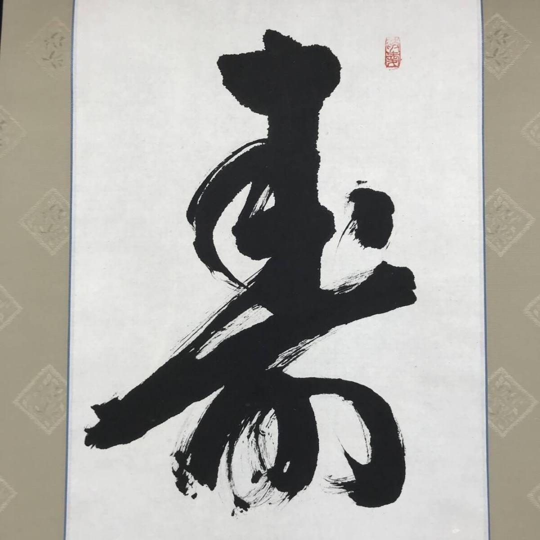 真作/加賀尾秀忍/僧忍/寿雲/書/掛軸/名家伝来/AK-465