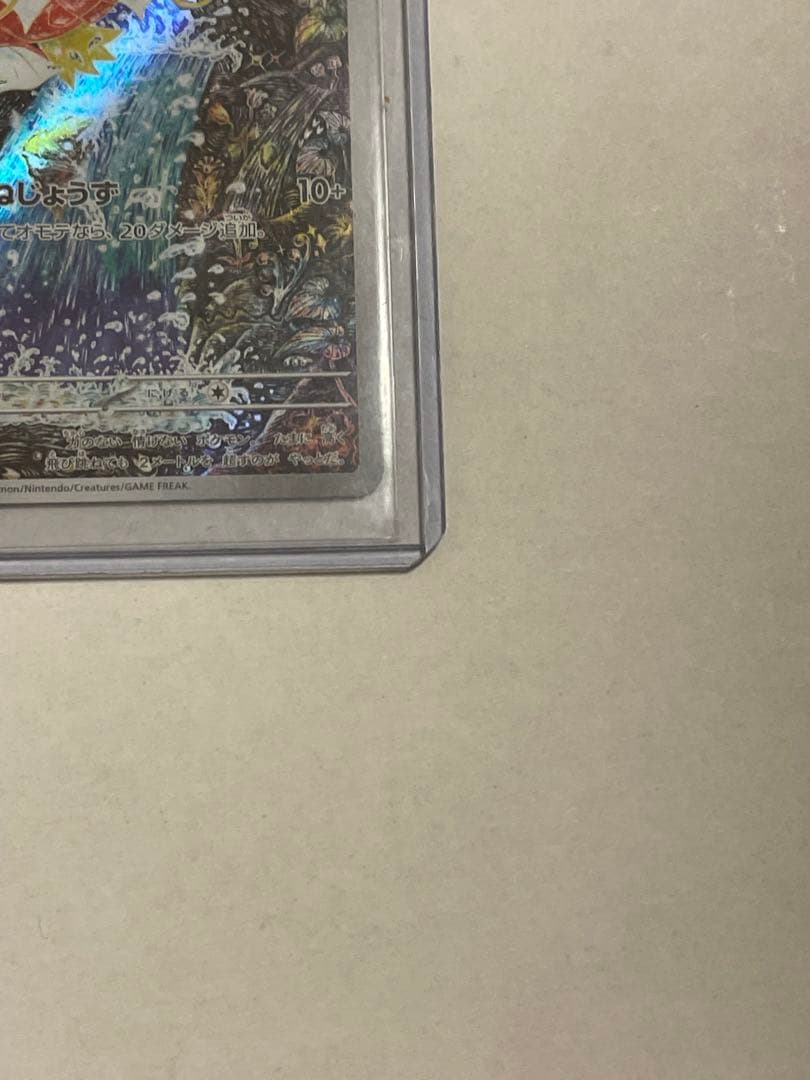 ポケモンカード コイキングAR