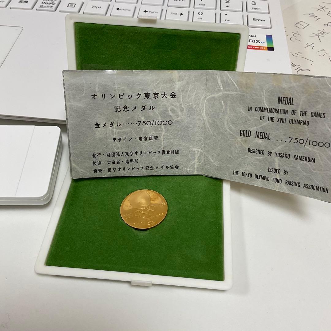 オリンピック東京大会記念メダル 金(750/1000) 22mm7g