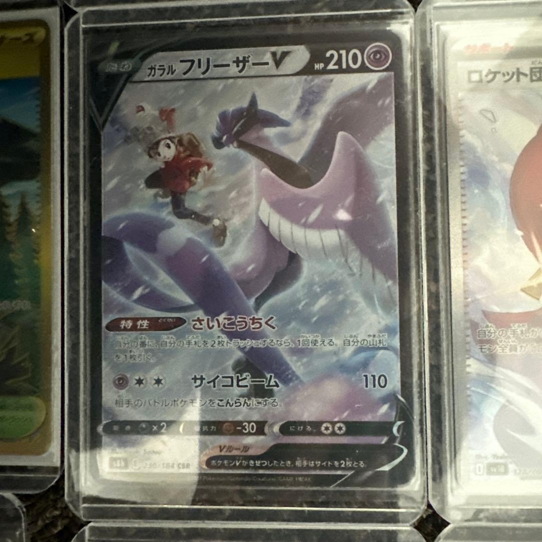 メガルカリオex スイクンV sar リーリエの決心sr