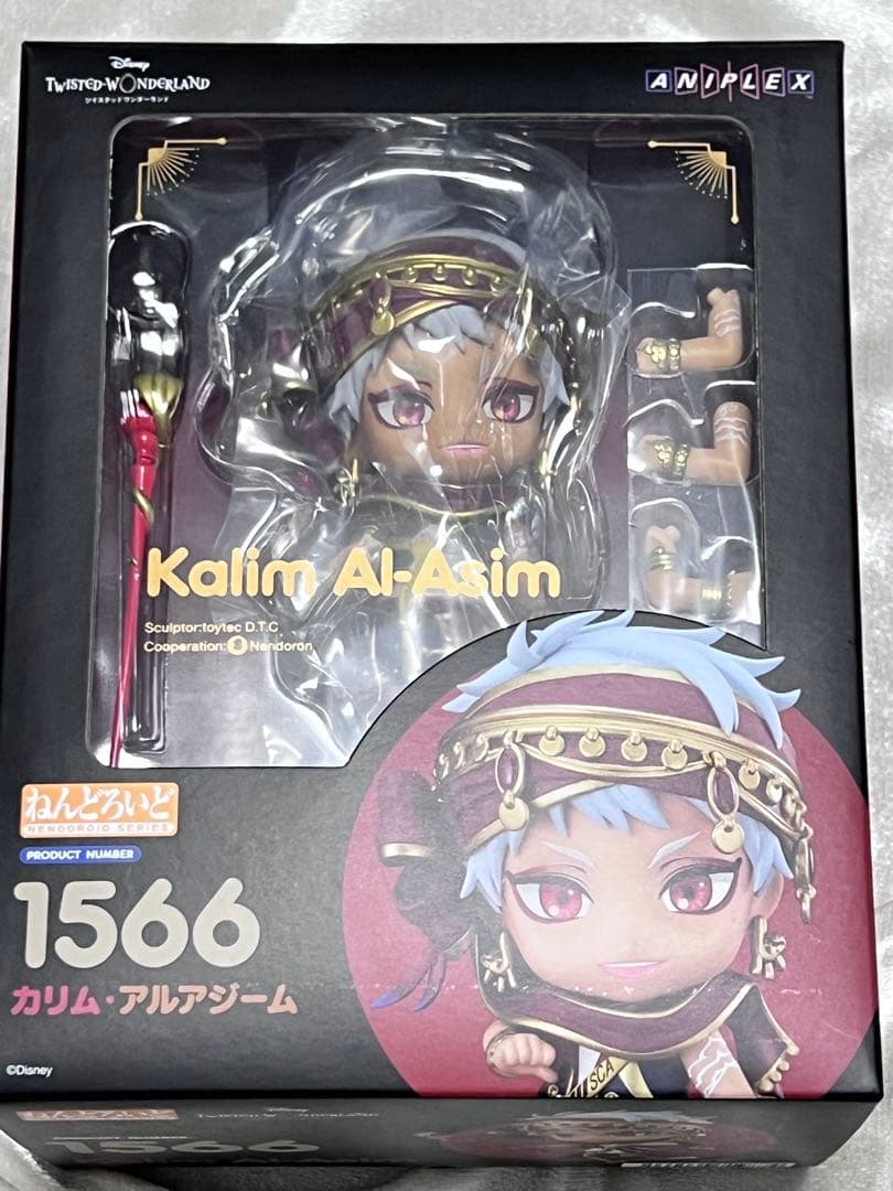 ねんどろいど　ジャミル　カリム　セット