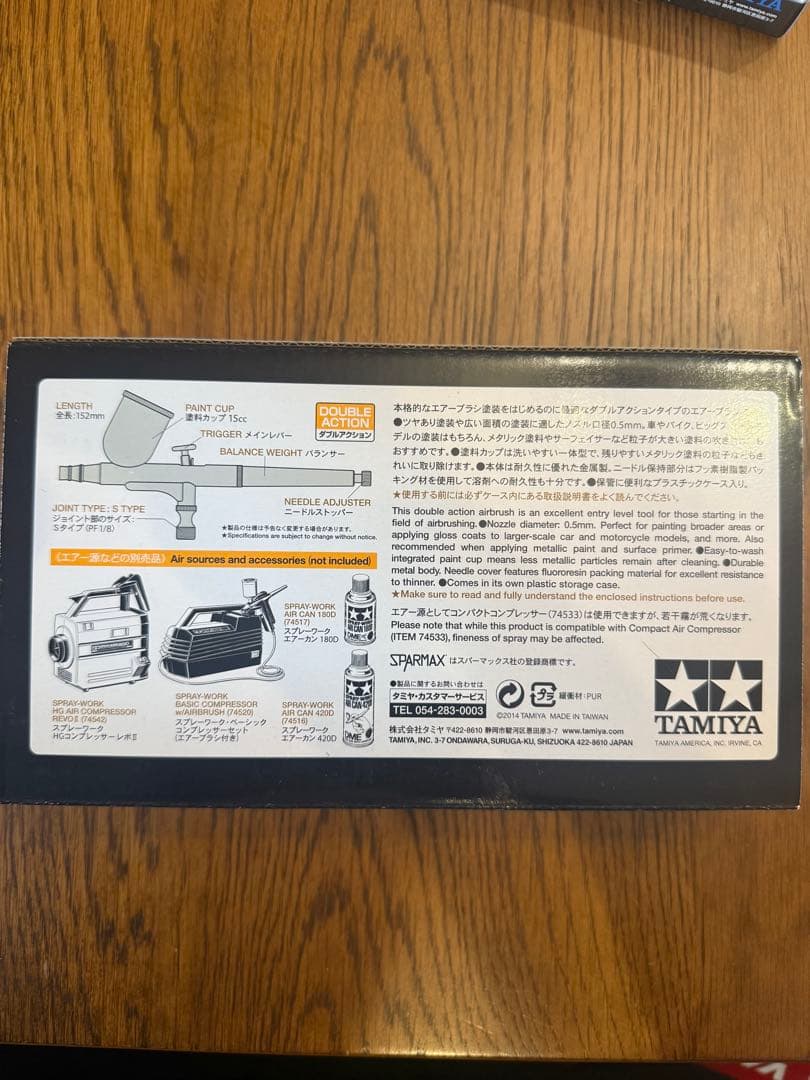 タミヤ　スーパーマックスエアーブラシ　SX0.5D