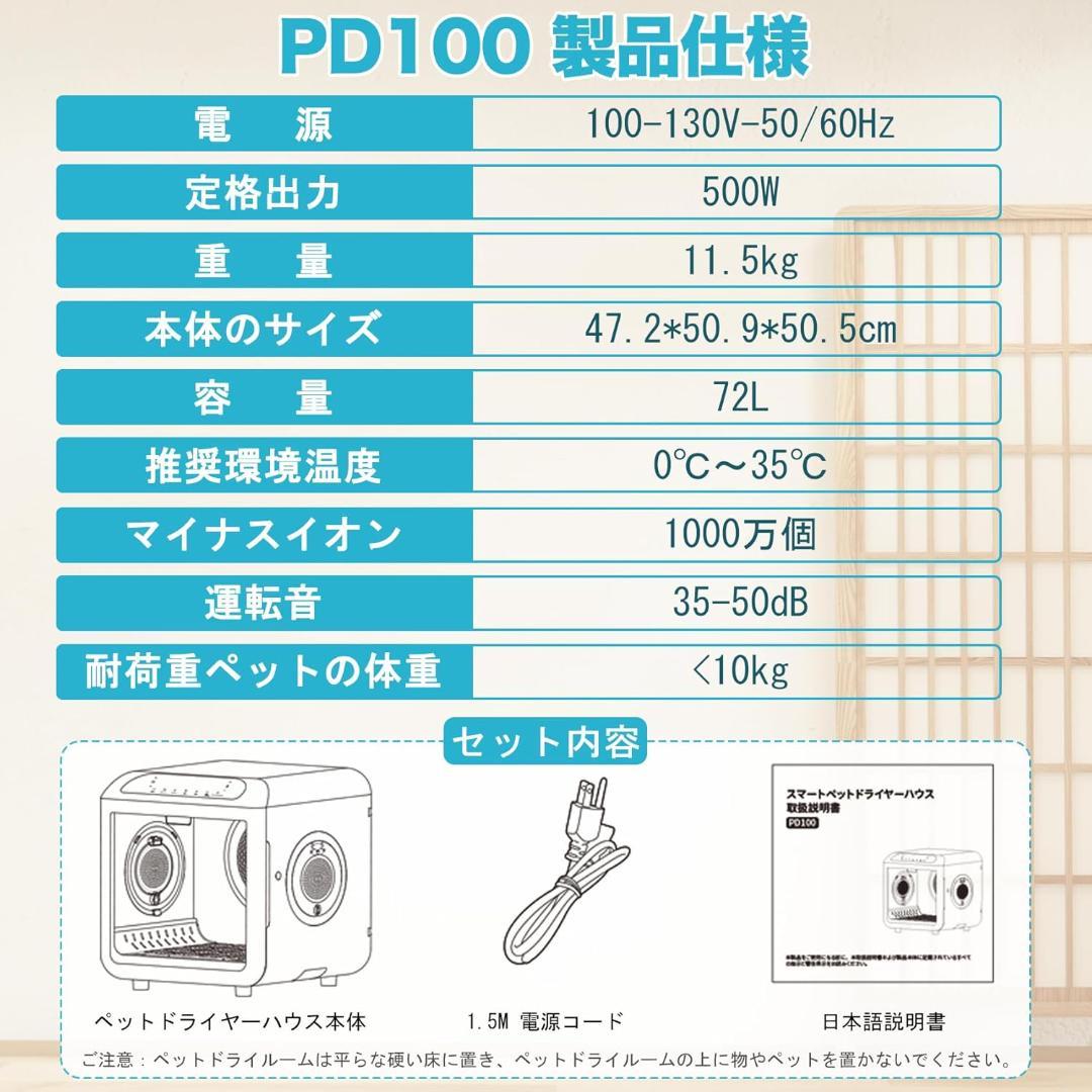 ペットドライルーム 72L大容量 ペット 犬 猫 ドライヤー 快適 乾燥