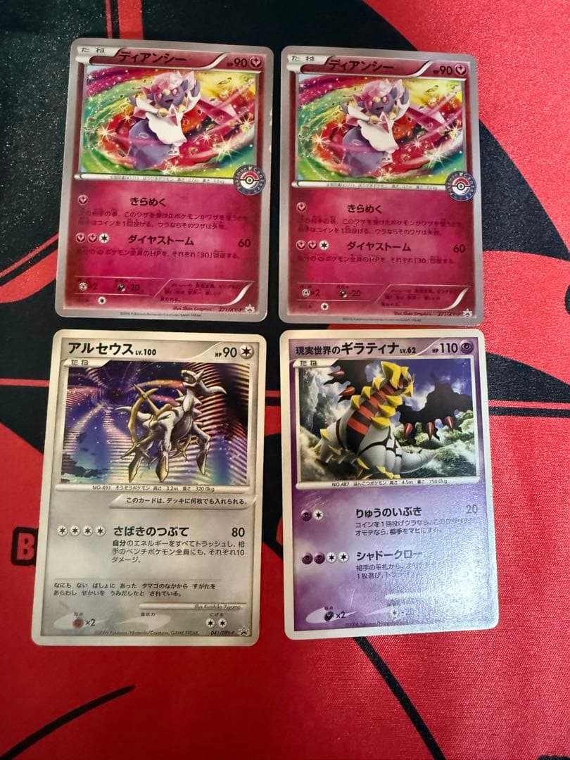 ポケモンカード プロモ まとめ売り