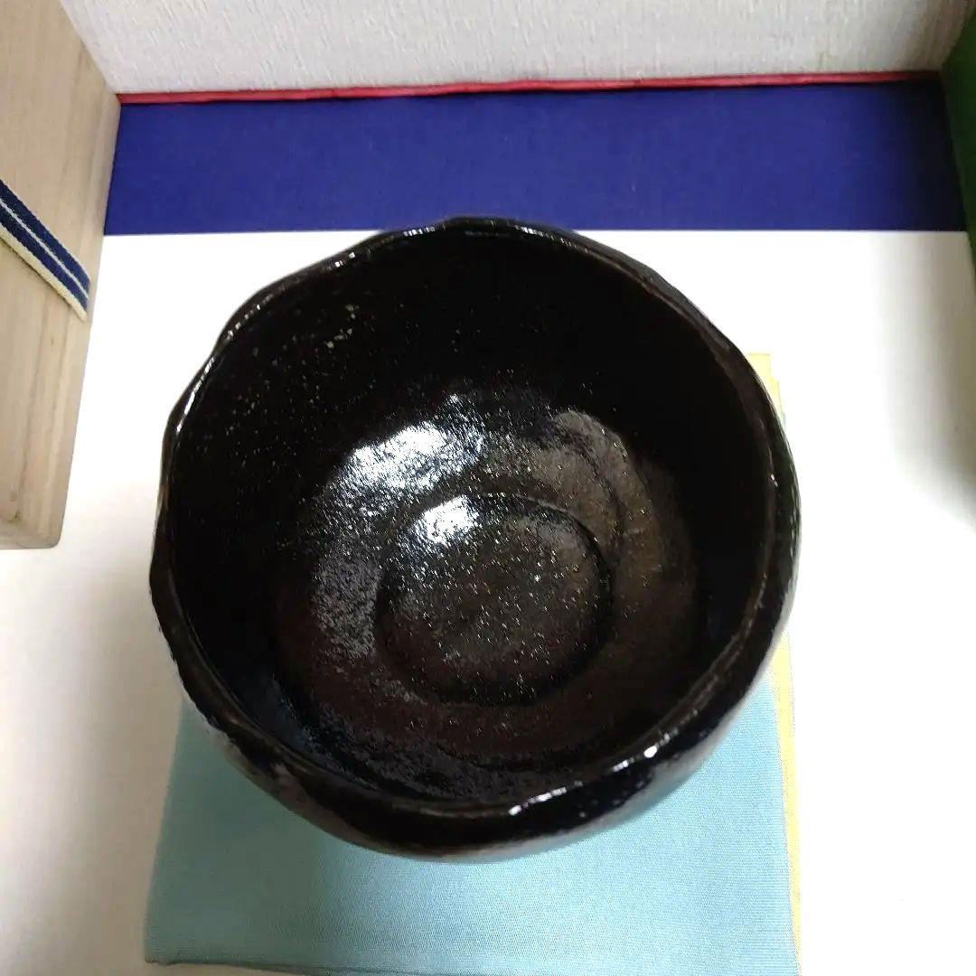 茶碗、黒楽、昭楽作、吸江斉手造り写、歌銘、およ10番
