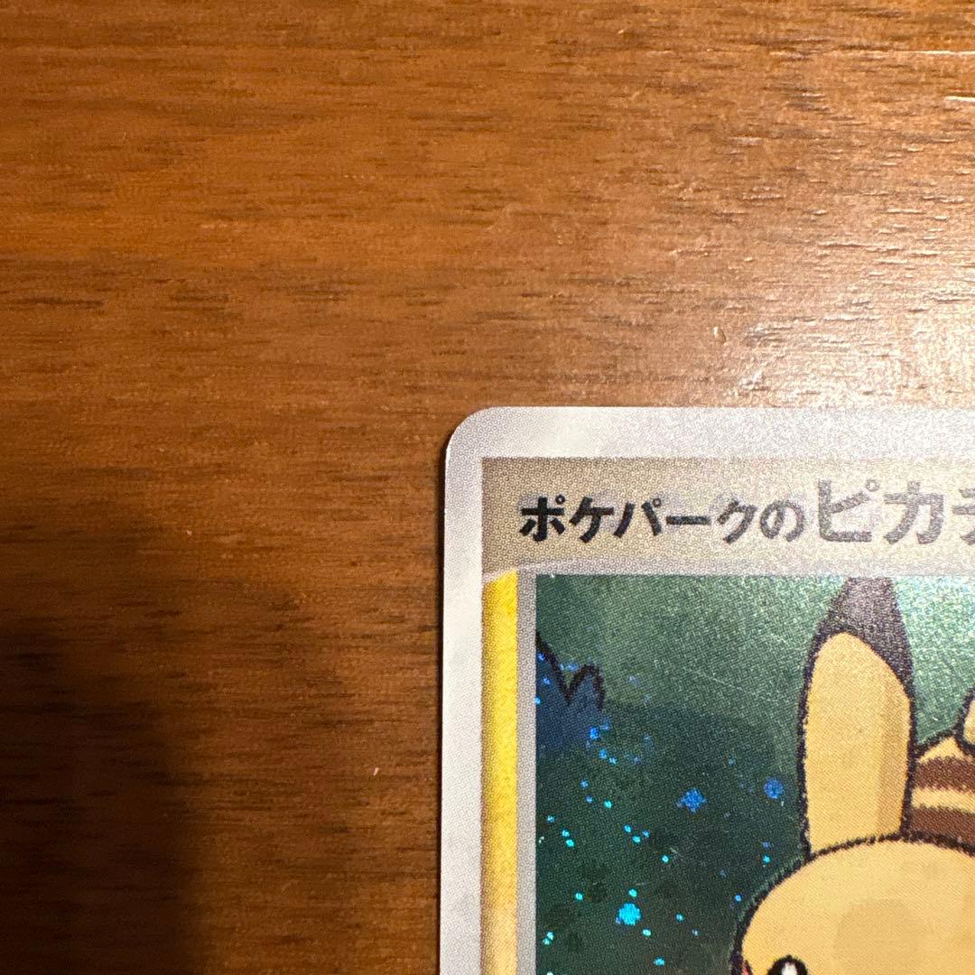 ポケモンカード ピカチュウ 004/009