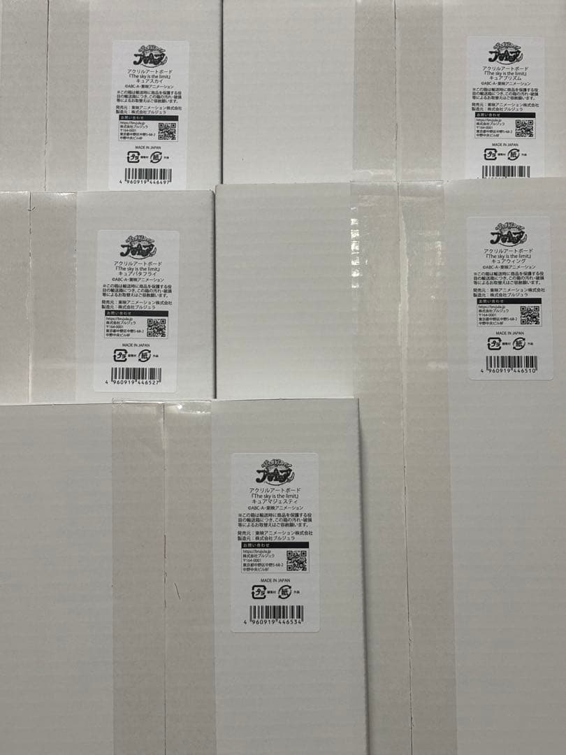 ヤ*マ様 完全未開封 アクリルアートボード ひろプリ５点セット