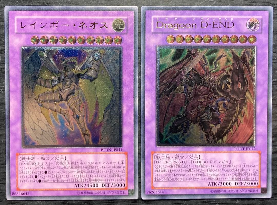 【値下げ不可】究極完全態グレートモス 青眼の究極竜 他 レリーフ 8枚セット