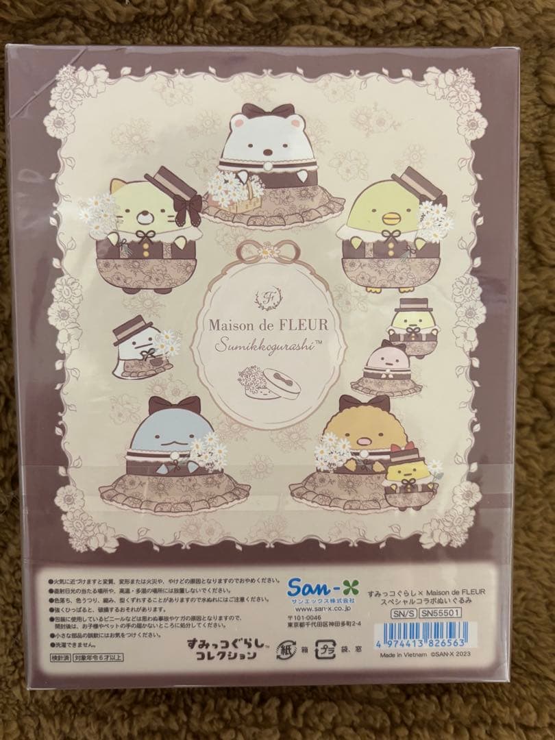 メゾンドフルール すみっコぐらし 受注生産スペシャルコラボぬいぐるみ