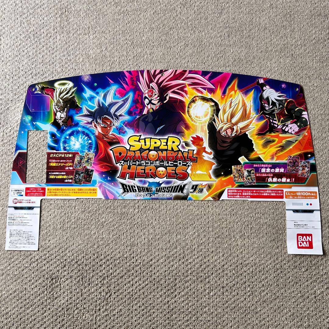 ドラゴンボールヒーローズ　ビルボード　パネルシート　12枚セット