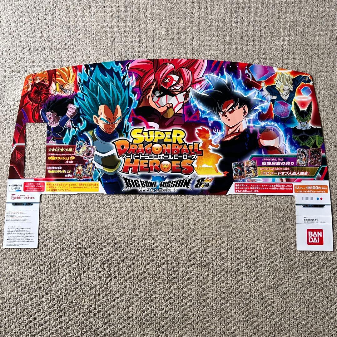 ドラゴンボールヒーローズ　ビルボード　パネルシート　12枚セット