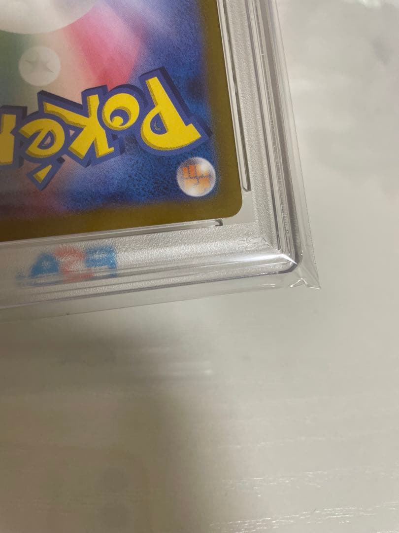 PSA10 ピカチュウex SAR 超電ブレイカー ポケモンカード