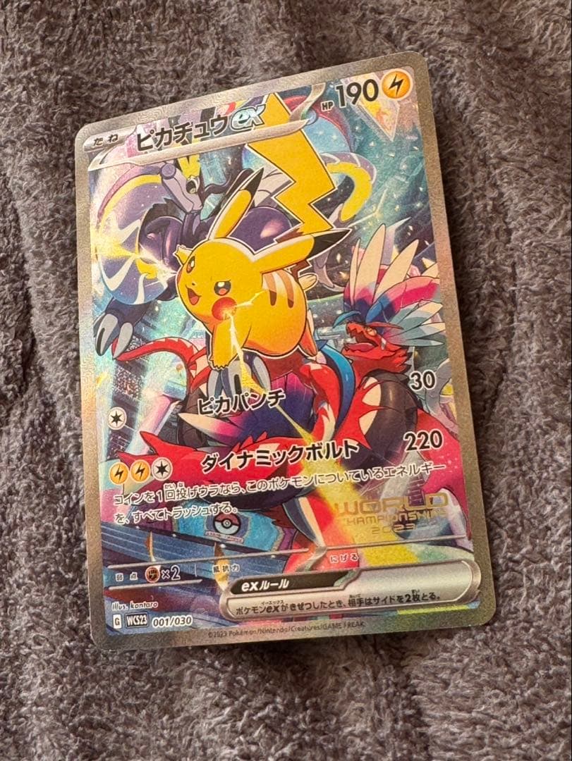 ピカチュウex sar WCS ワールドチャンピオンシップス横浜記念デッキ