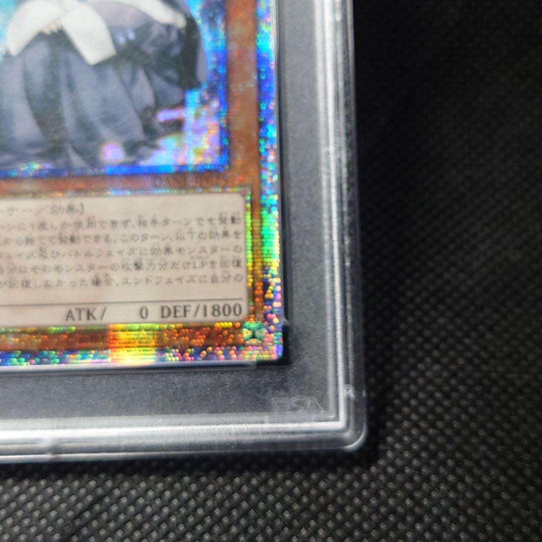 遊戯王 儚無みずき　アジア版20thシークレット　PSA 9