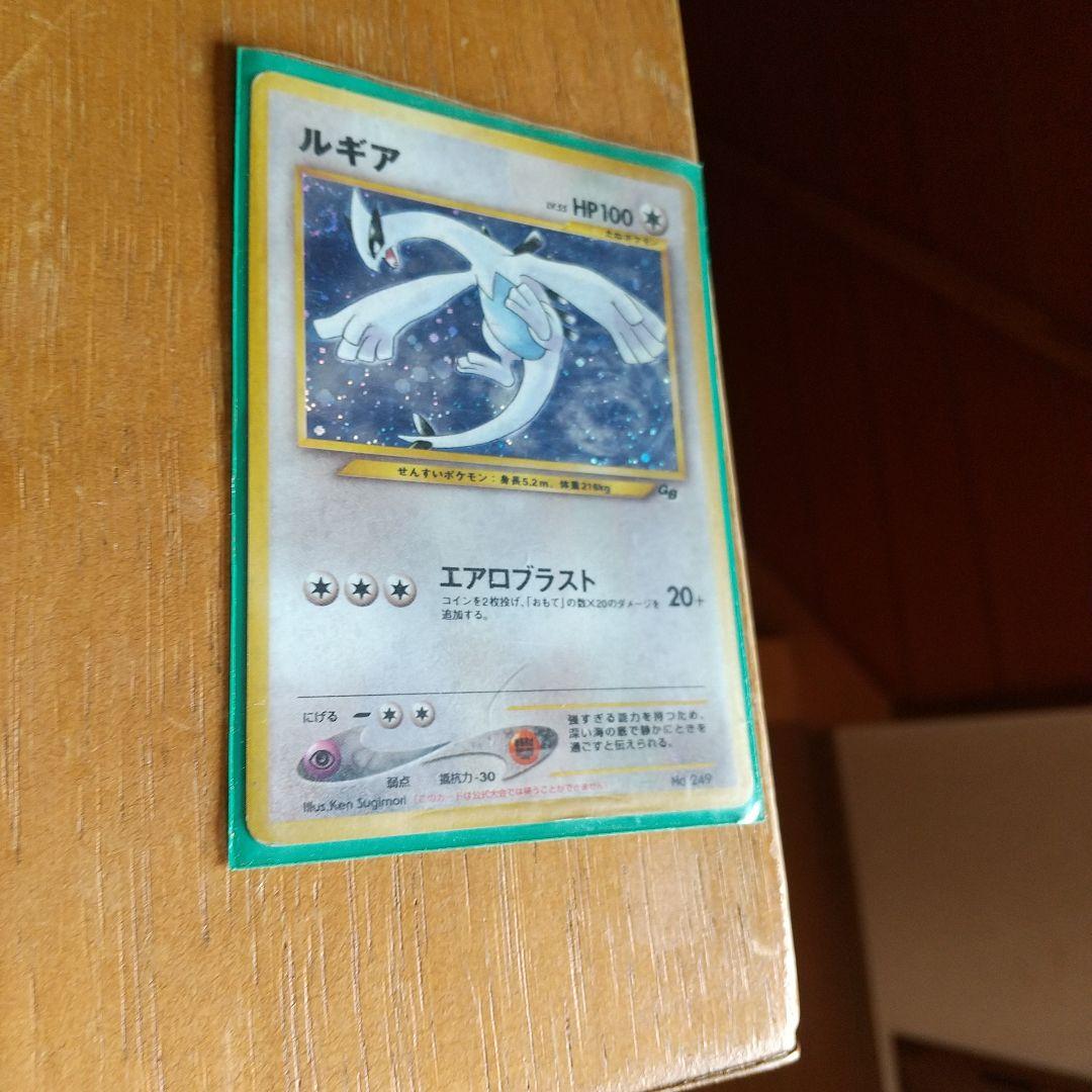 ルギア_「ポケモンカードGB2 GR団参上！」 おまけカード PROMO 第2…