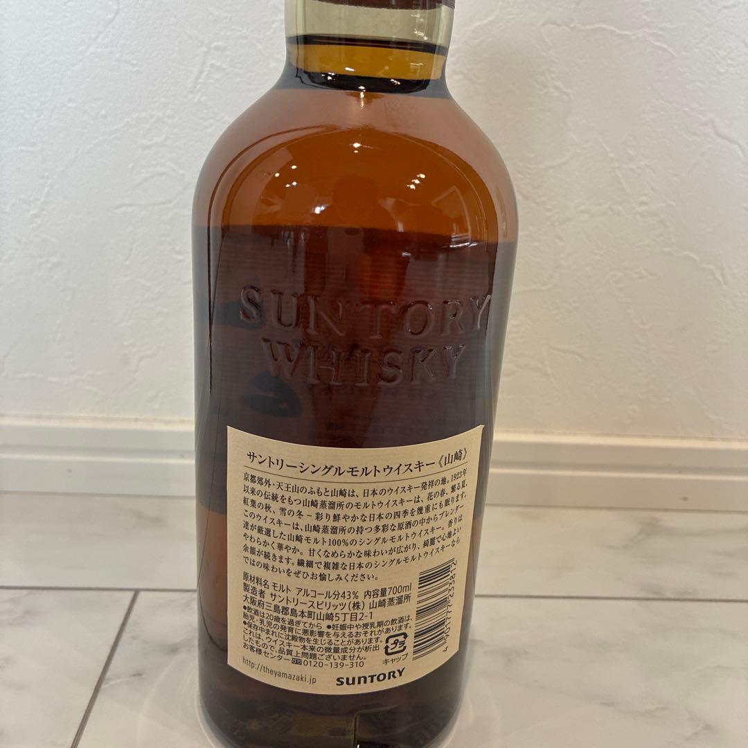 山崎シングルモルトウイスキー 1923年　700ml