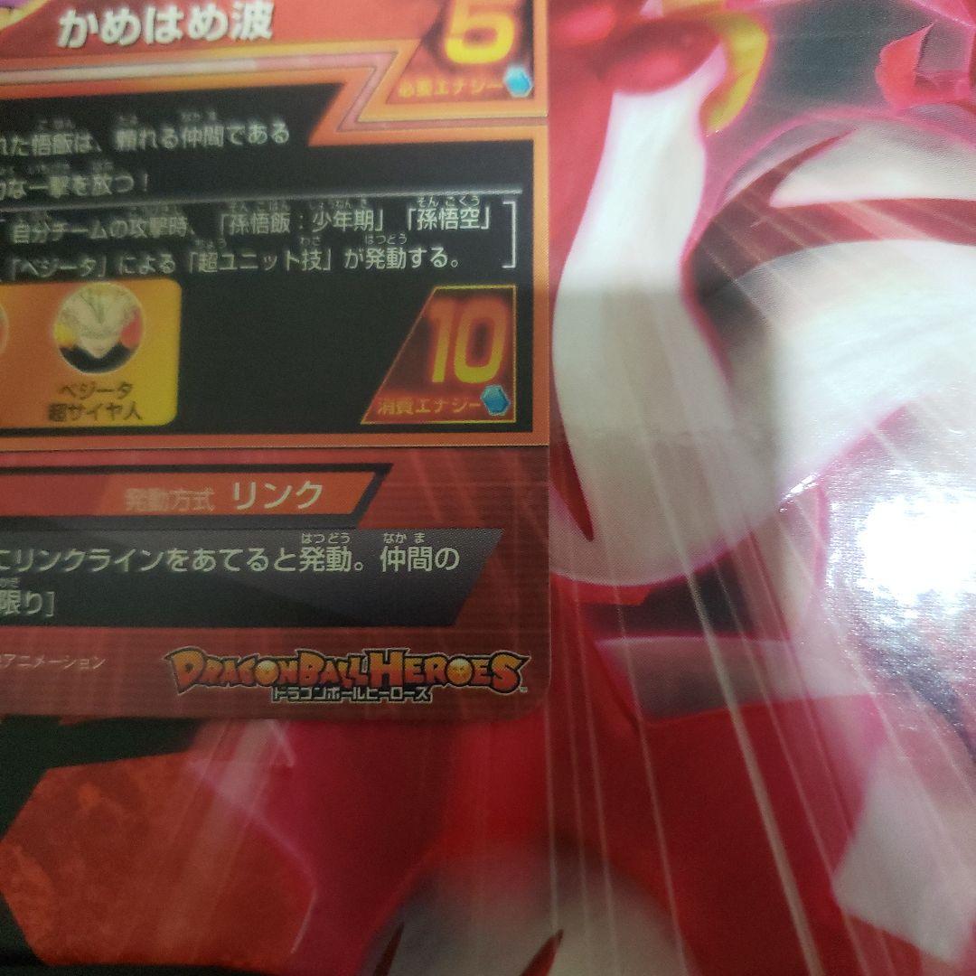 孫悟飯：少年期　H1ー35