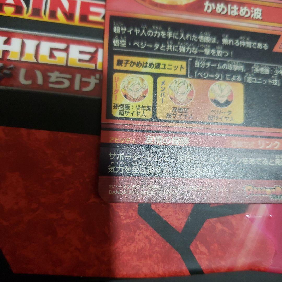 孫悟飯：少年期　H1ー35