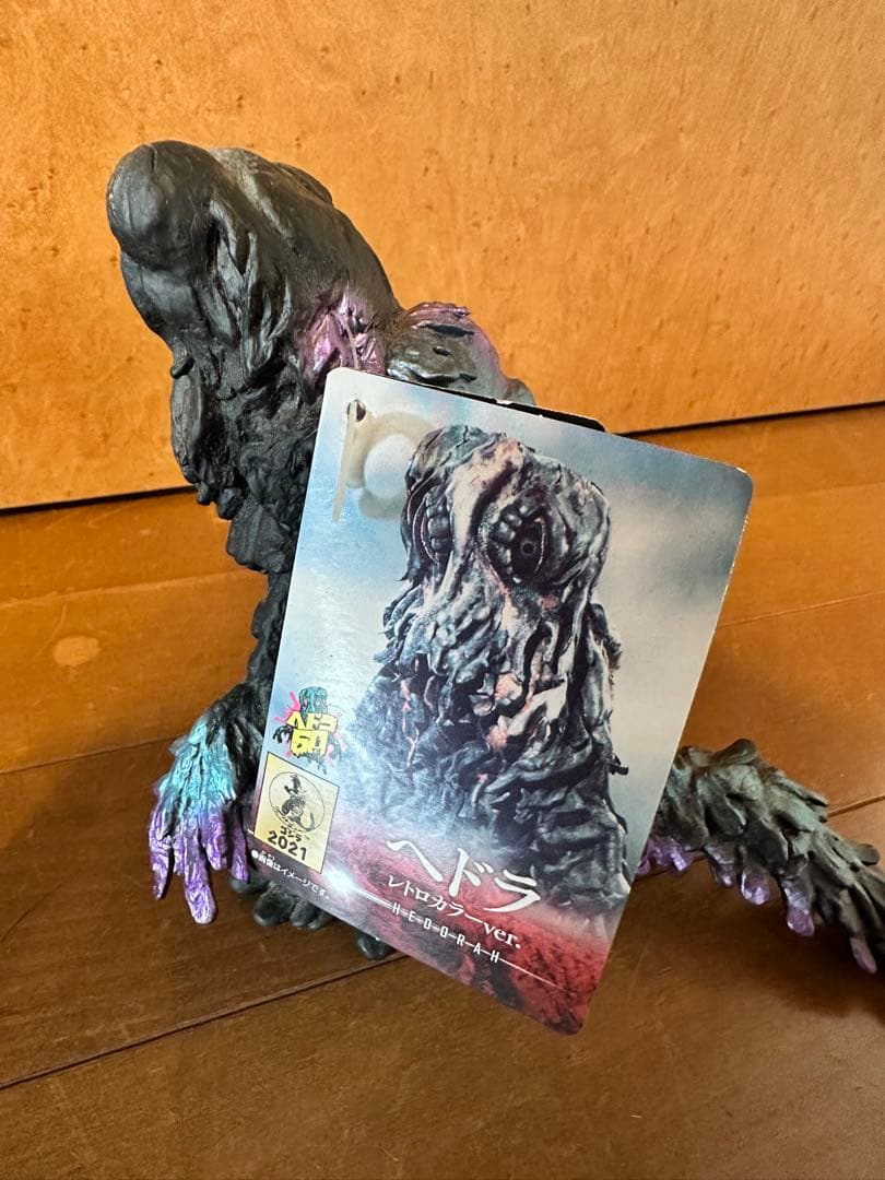 ムービーモンスターシリーズ ヘドラレトロカラーver&レトロピンクverタグ付き