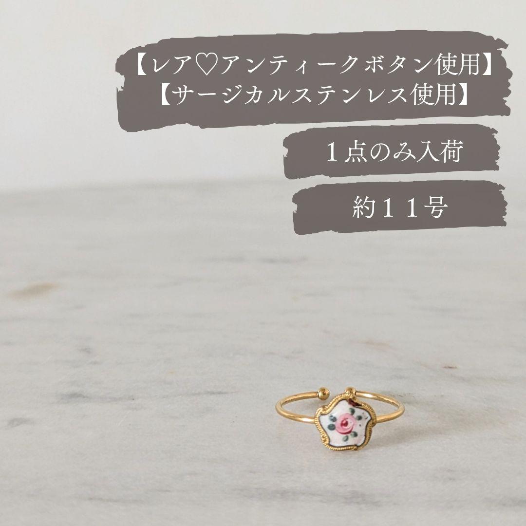 No.140　おまとめご依頼　リング3点＆ピアス1点