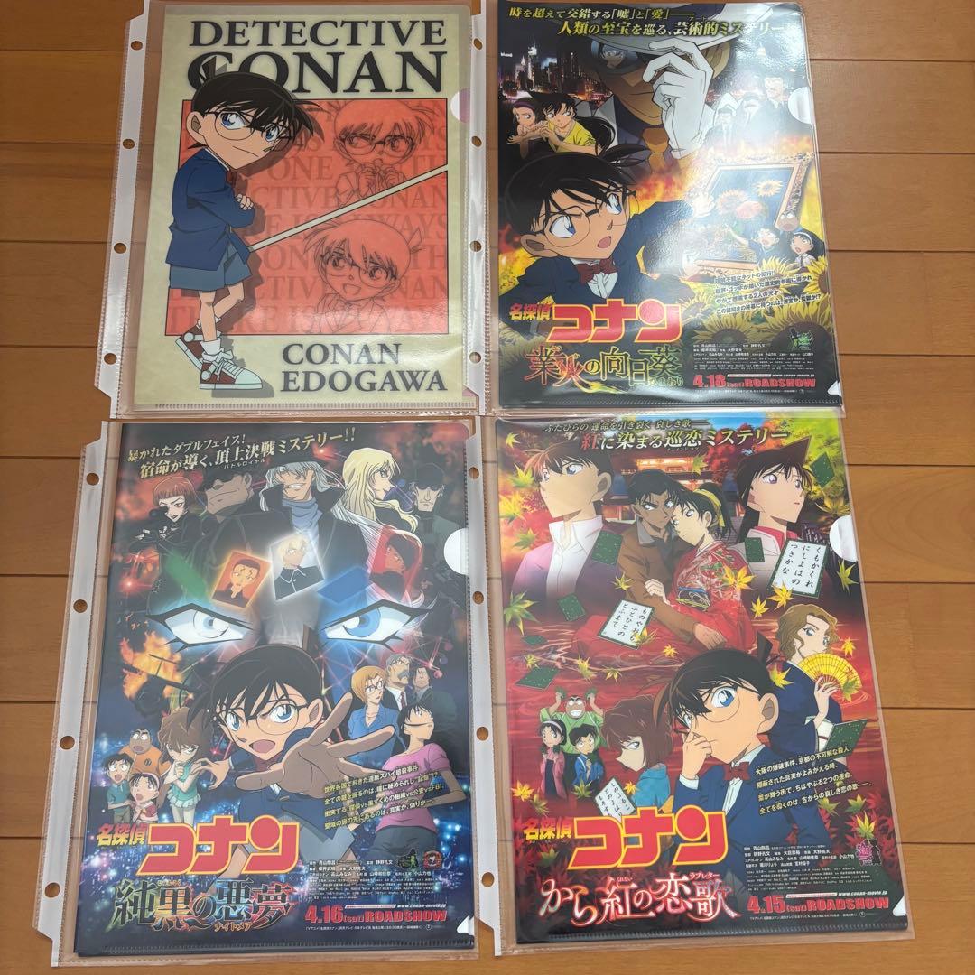 名探偵コナン クリアファイルセット52枚