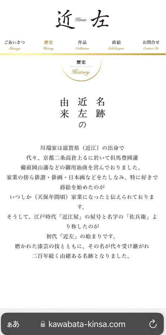 川端近左作　朱塗　蒔絵　雲　盃　漆匠　近左　共箱　茶道具　表千家