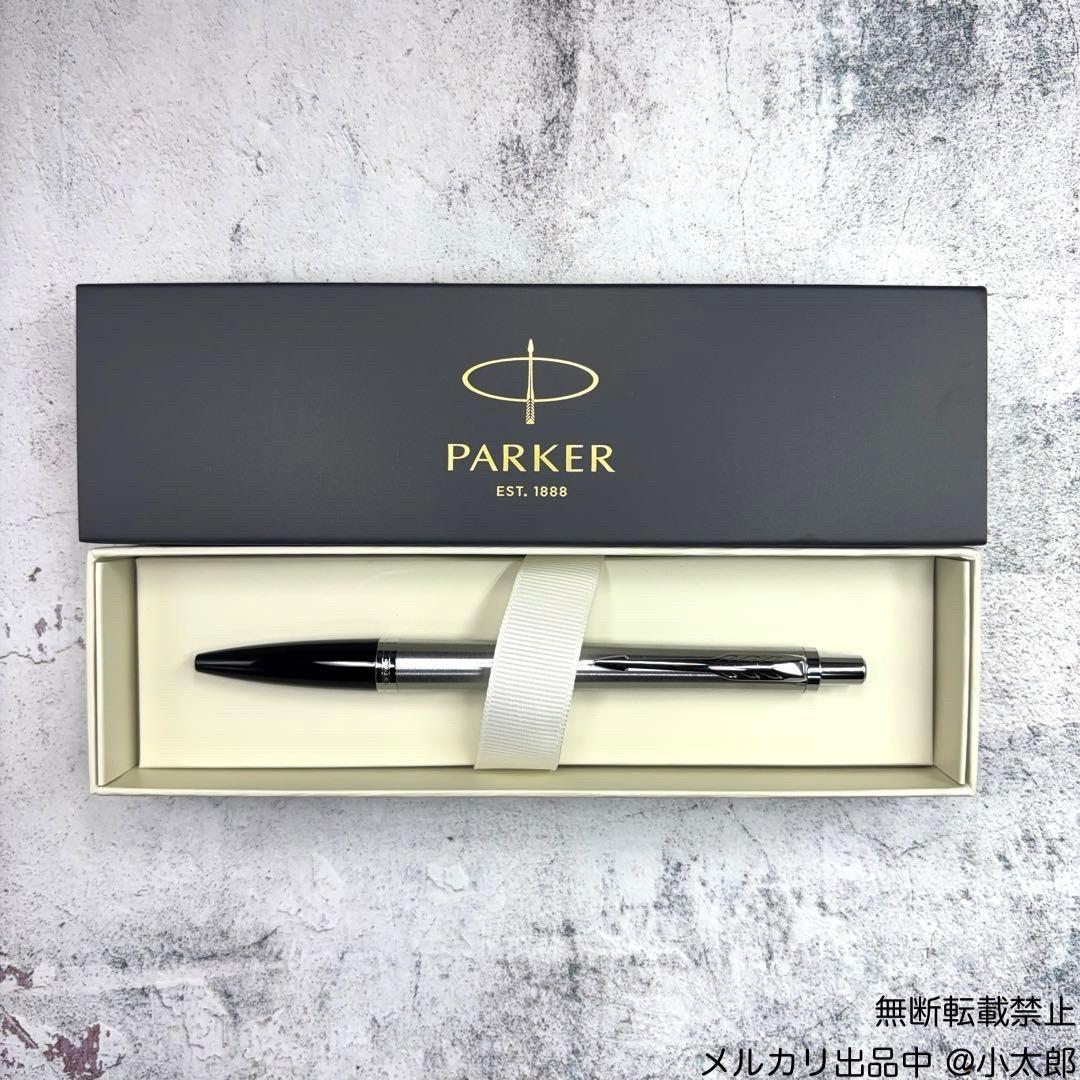 PARKER｜アーバン｜メトロメタリックCT｜ボールペン