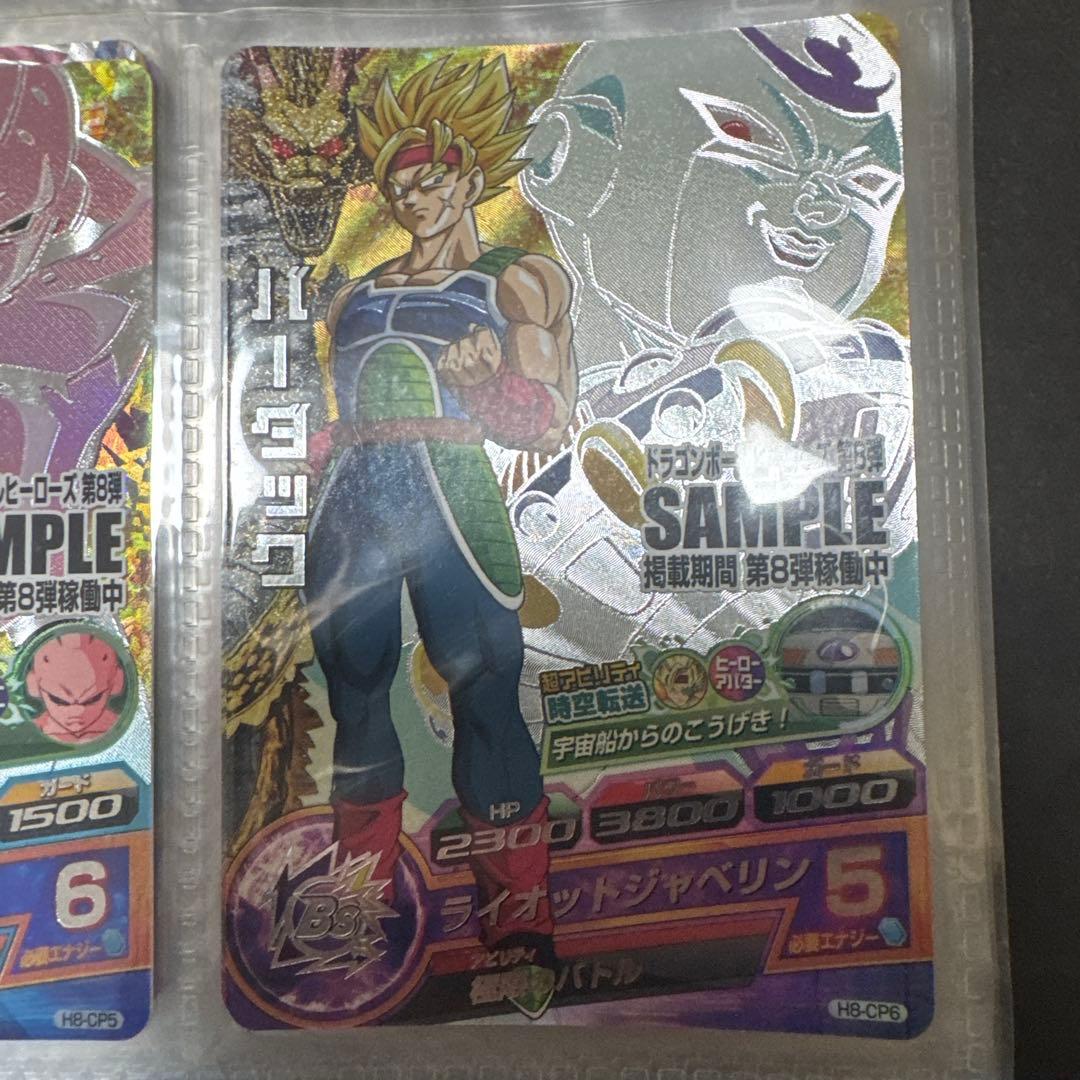 ドラゴンボールヒーローズカードセット