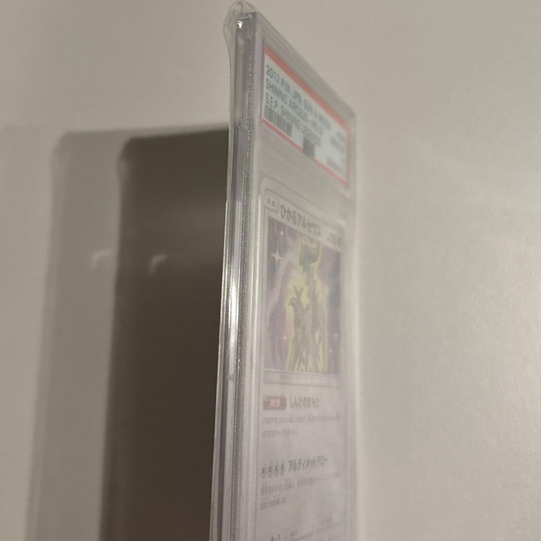 PSA10 ひかるアルセウス