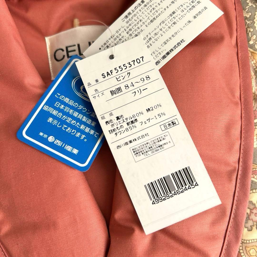 【未使用品】CELINE　羽毛肩当て　ペアセット　ダウンフェザー　西川産業日本製