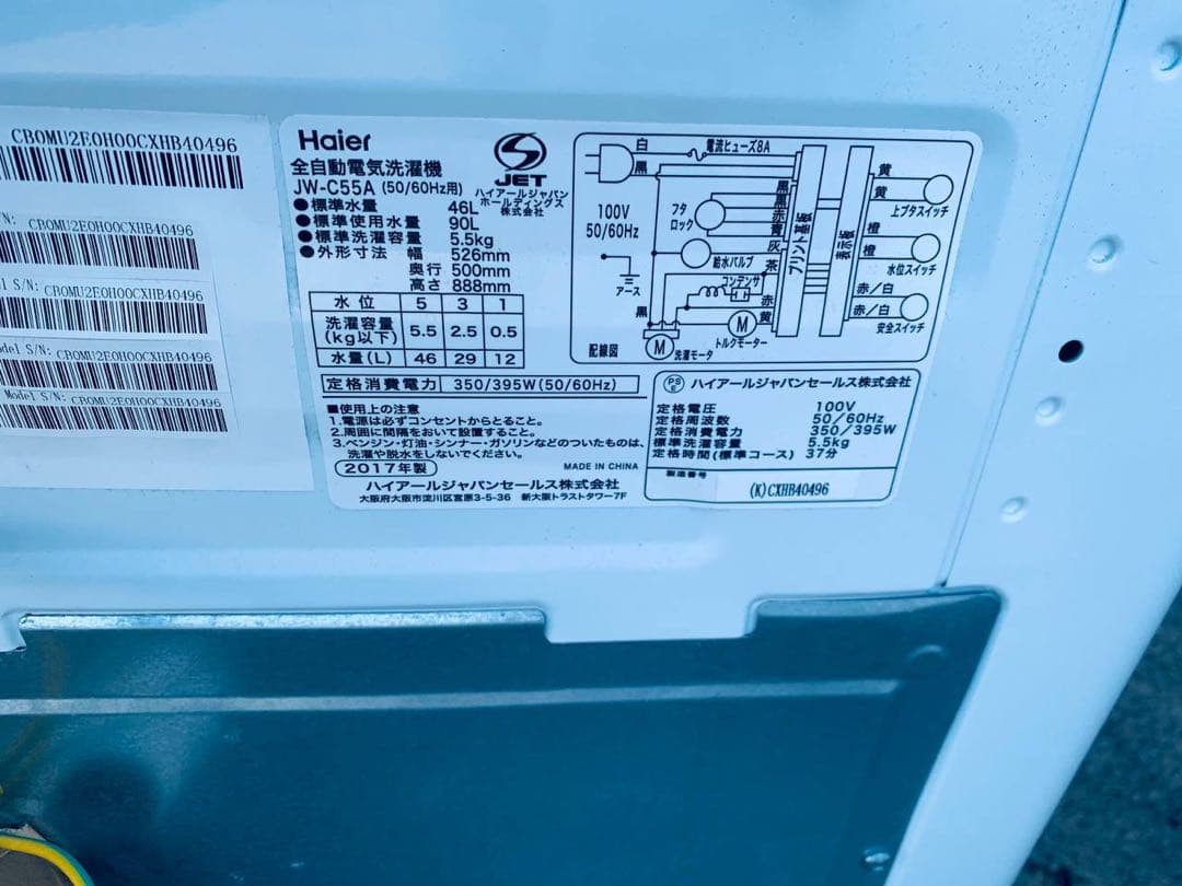♦Haier 全自動電気洗濯機【2017年製】JW-C55A