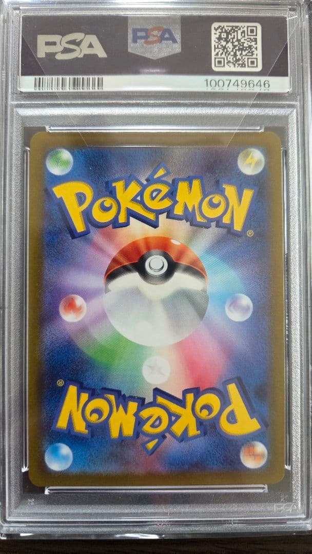 「PSA10」 はくばバドレックスVMAX SR HR 白銀のランス