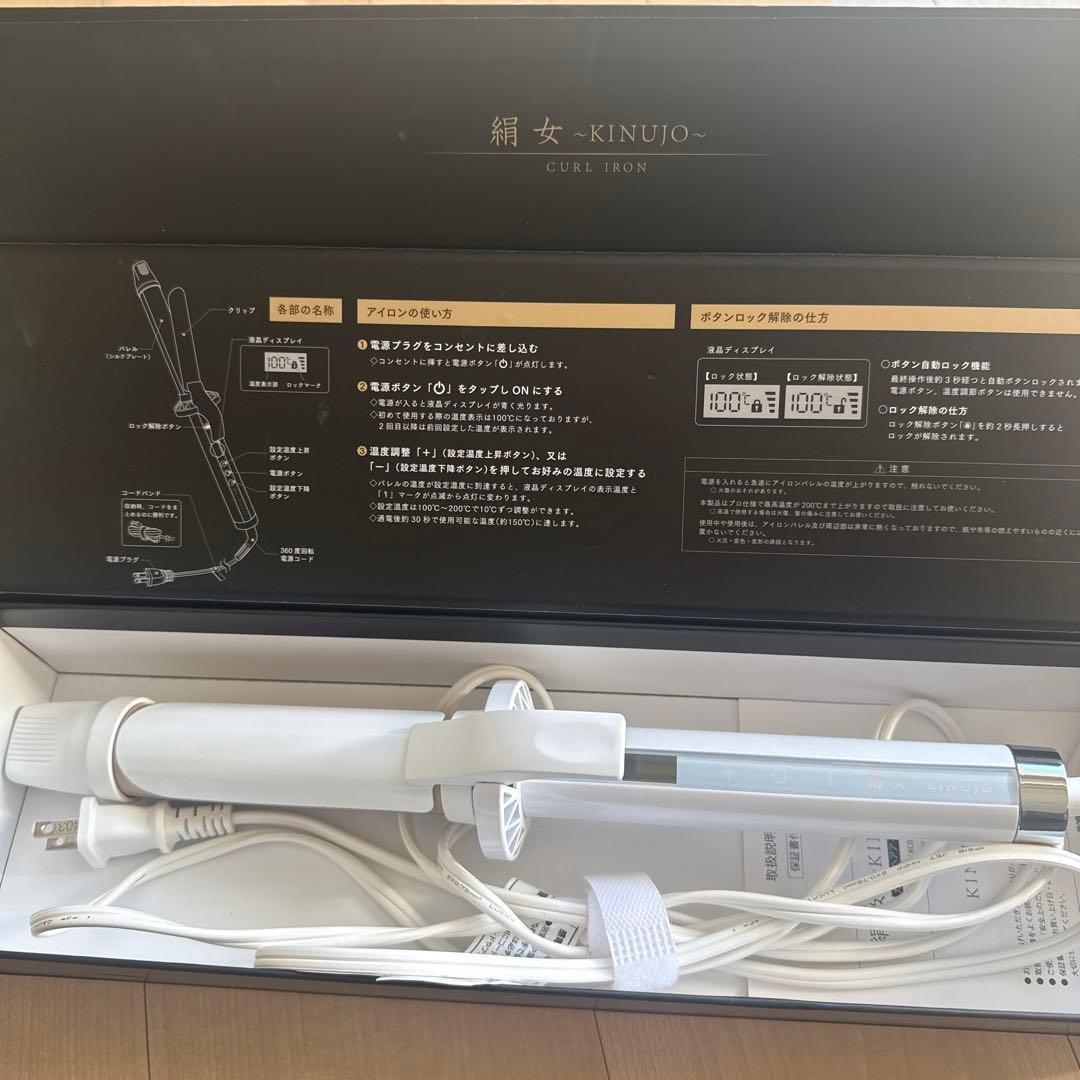 KINUJO KC032 絹女　白 コテ カールヘアアイロン 32mm