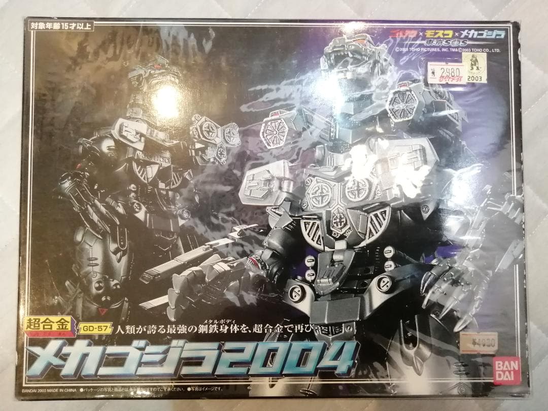 【送料無料】メカゴジラ　超合金　2004