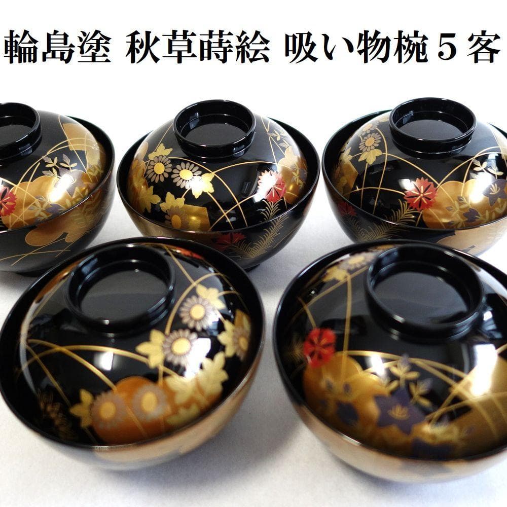 輪島塗 秋草 蒔絵 吸物椀 ５客