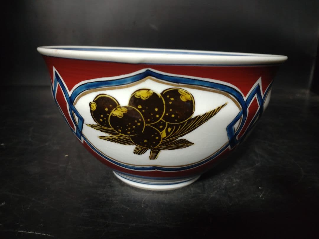 北出塔次郎造　瑞果図鉢　共箱　検　九谷