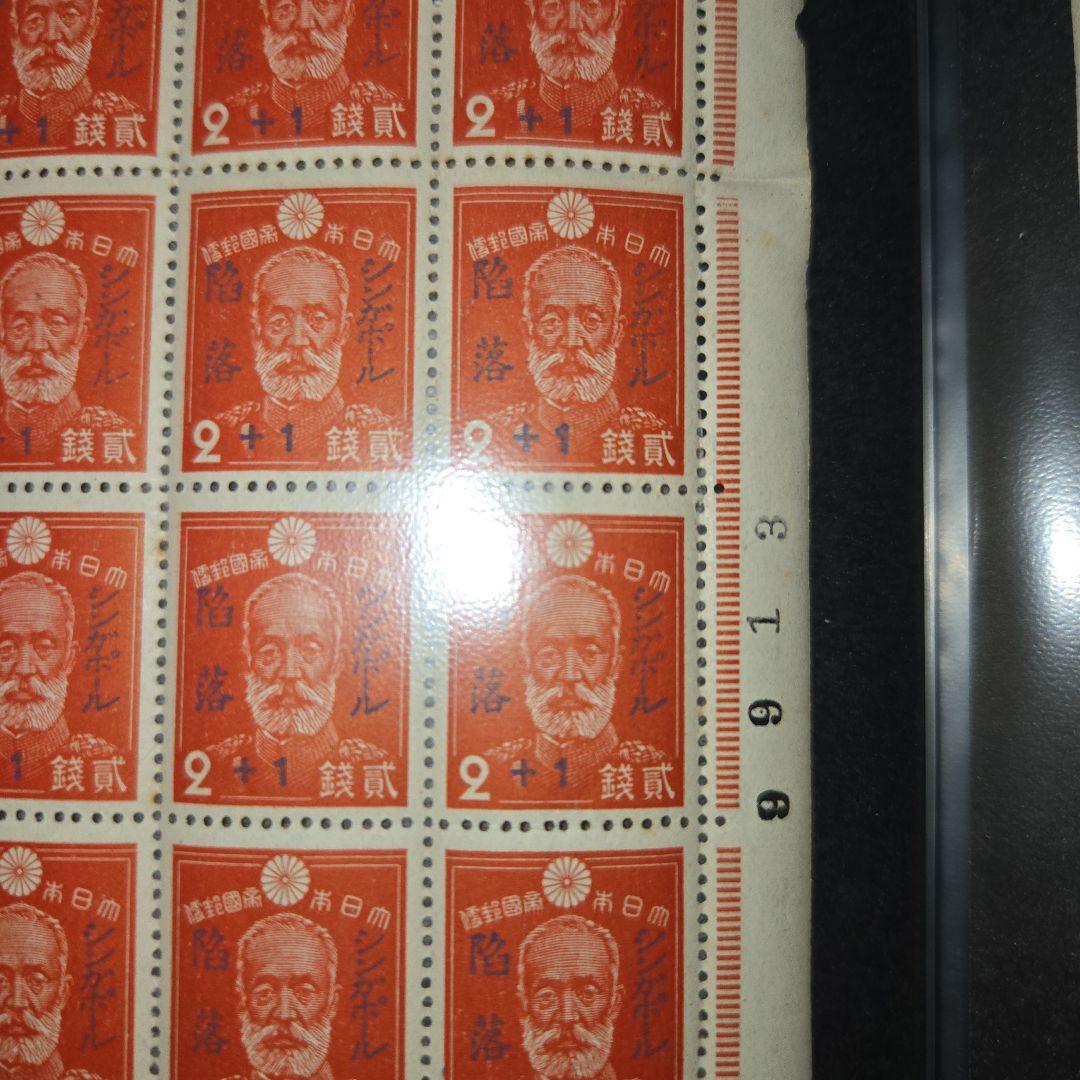 シンガポール陥落記念シート2種