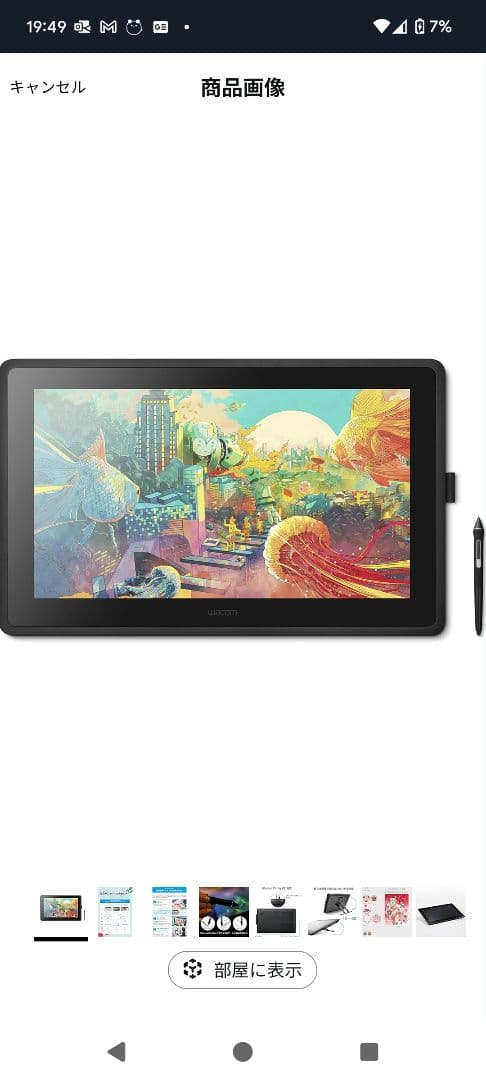 R*s様 Wacom Cintiq　22 ディスプレイ スタンド付き(液タブ)
