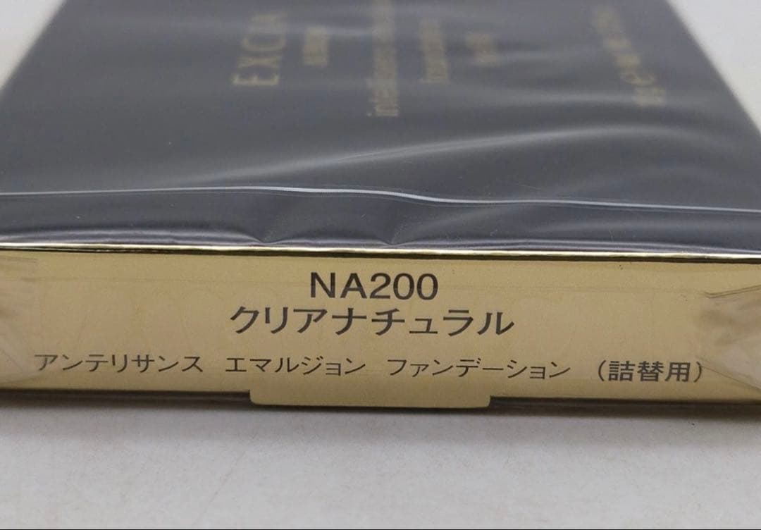 アルビオン エクシア アンテリサンス リフトエマルジョン NA200