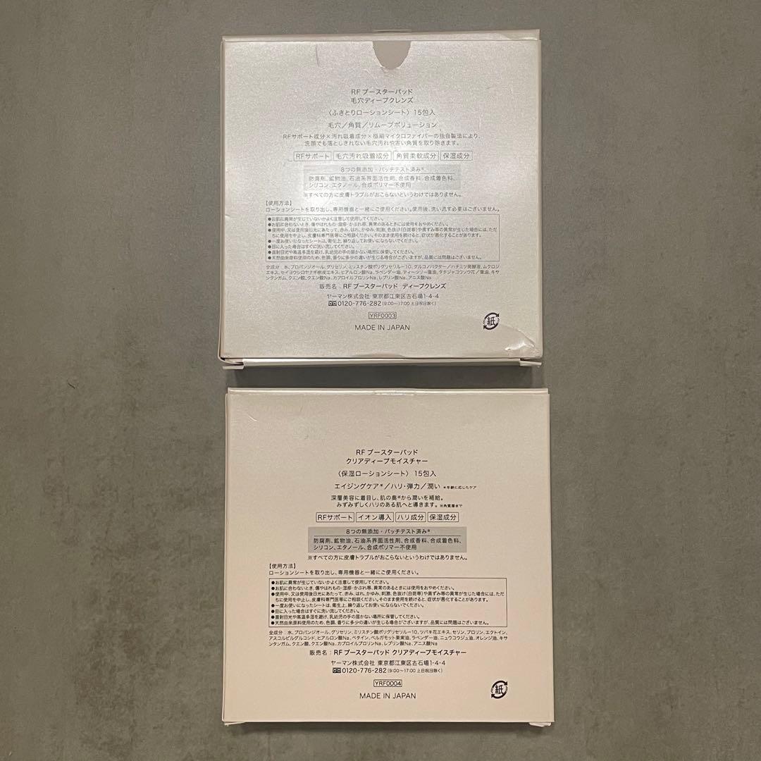 YAMAN 美顔器 フォトフェイシャル