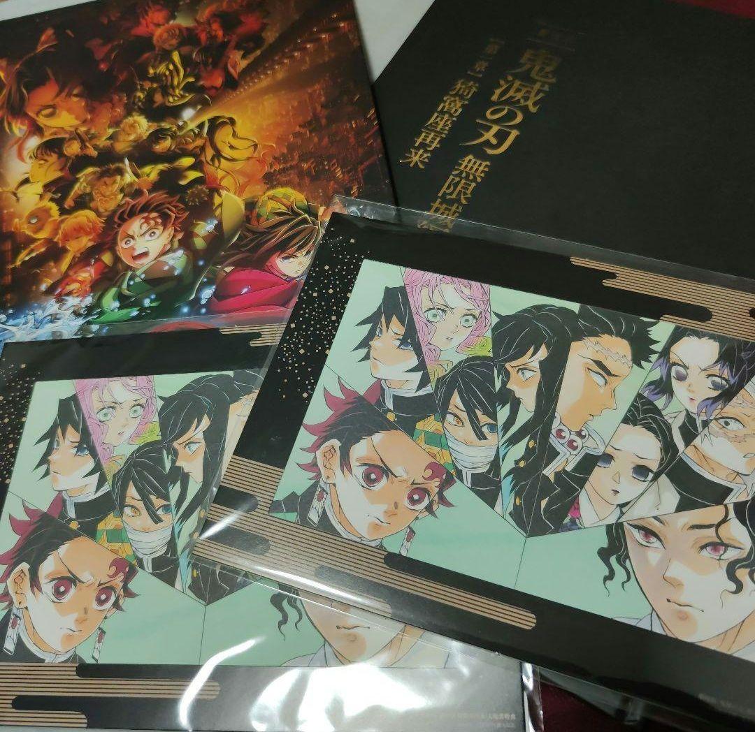 鬼滅の刃 劇場版 無限城編 パンフレット 初回限定　通常版　入場者特典