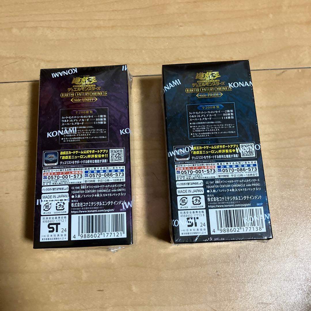 遊戯王OCG QUARTER CENTURY CHRONICLE 2ボックス