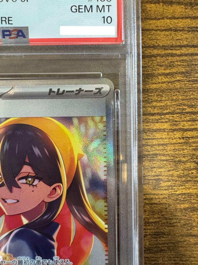 【PSA10】ゼイユ SAR 変幻の仮面 130/101 ポケモンカード