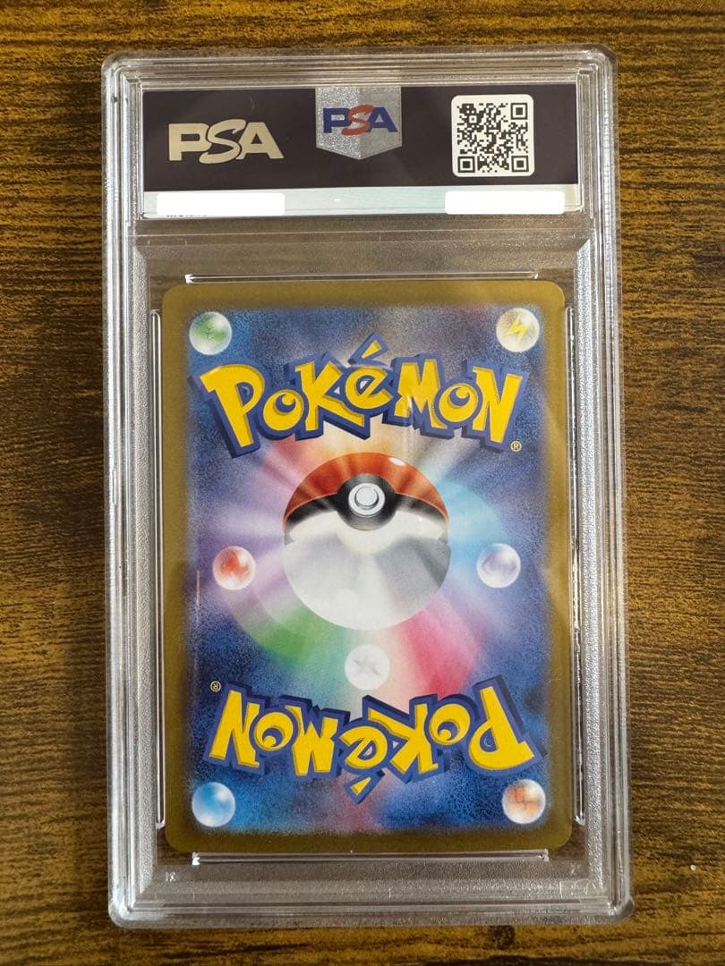 【PSA10】ゼイユ SAR 変幻の仮面 130/101 ポケモンカード